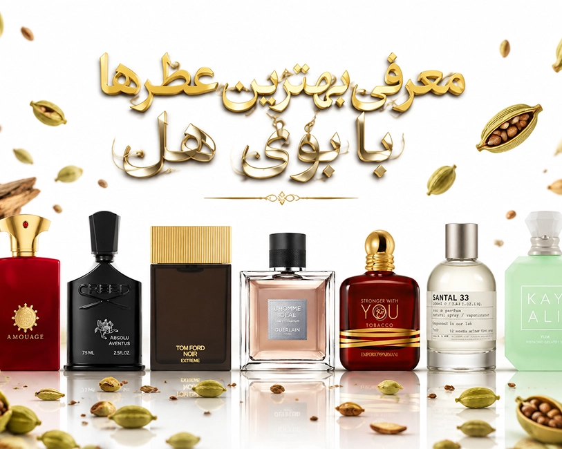 بهترین-عطرهای-نت-هلی-مردانه-و-یونیسکس