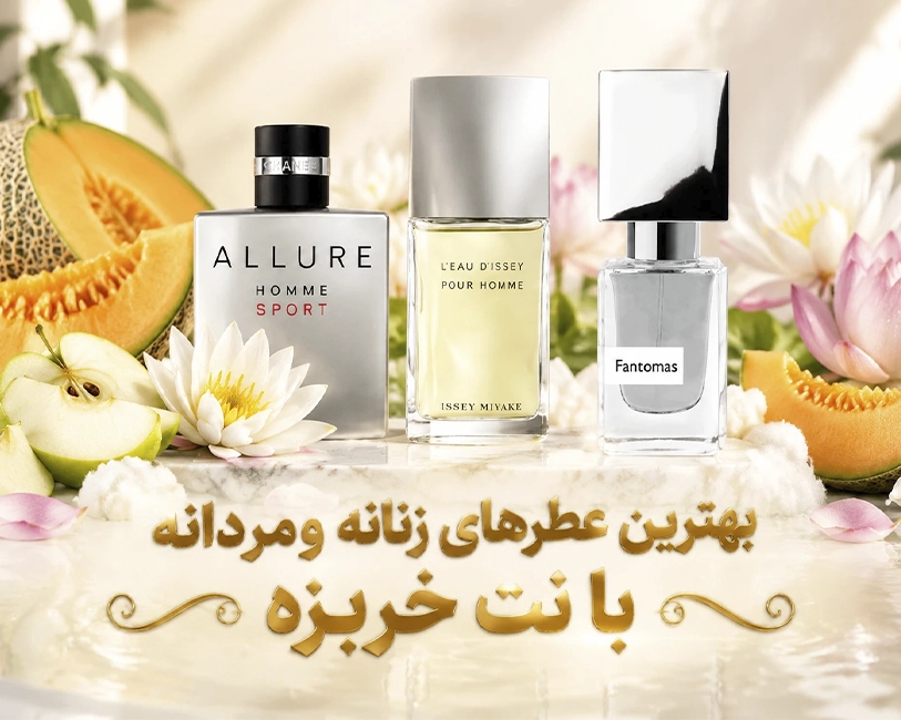 ادکلن-با-رایحه-خربزه