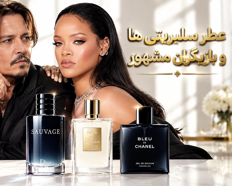 بهترین عطرهای برند هرمس زنانه و مردانه — راهنمای خرید عطر از لیلووا