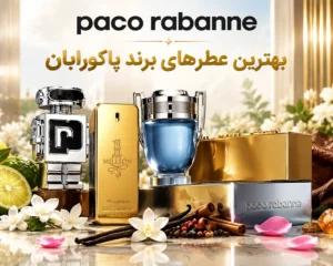 عطرهای-برتر-پاکورابان-با-نتهای-گلی-ترنجی-وانیلی-