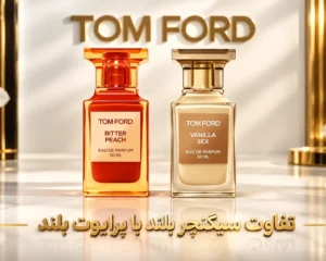 لایه-دار-کردن-وانیلا-سکس-با-بیتر-پچ-