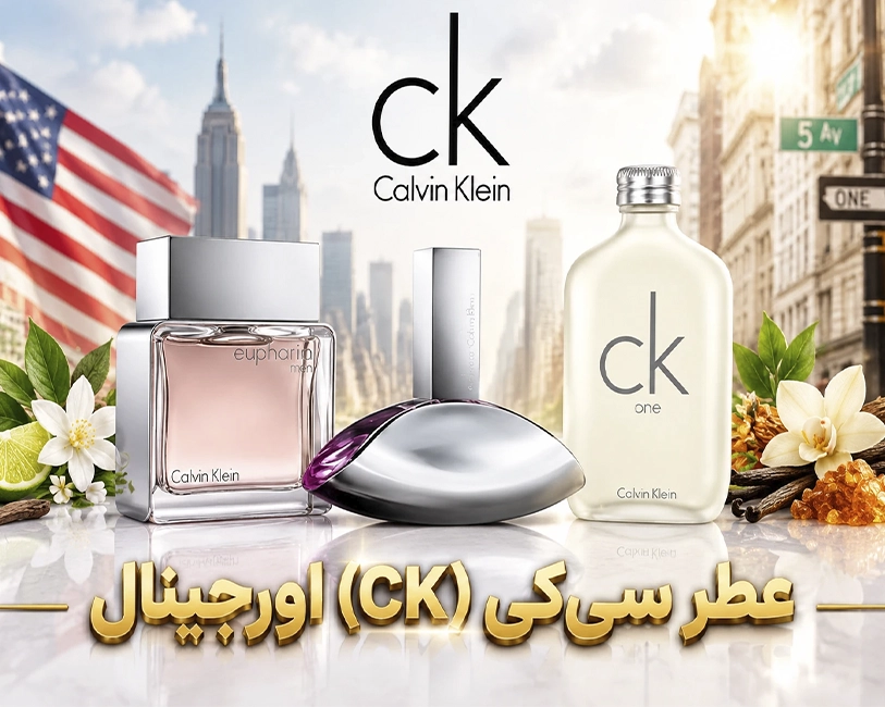 برترین-های-عطر-سی-کی-وان