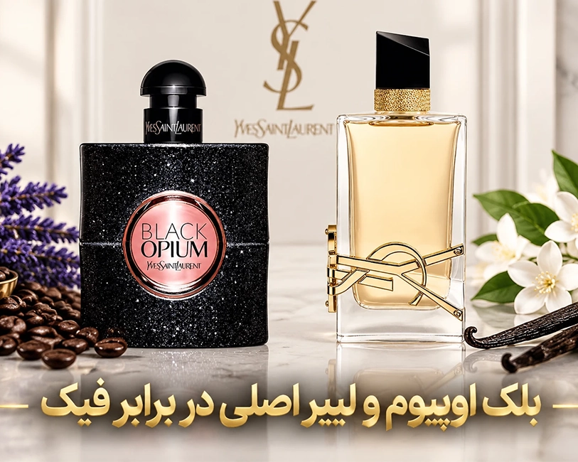 بلک-اوپیوم-و-لیبر-اصلی-در-برابر-فیک-