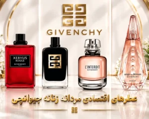 بهترین-عطرهای-جیوانچی-برای-خرید