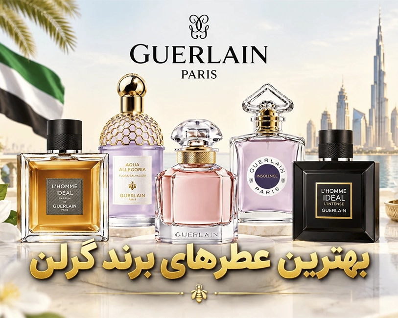 بهترین-عطرهای-مون-گرلن-فرانسه-.