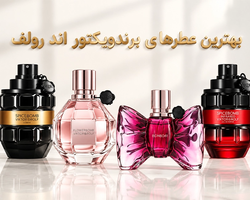 بهترین-عطرهای-ویکتور-اند-رولف