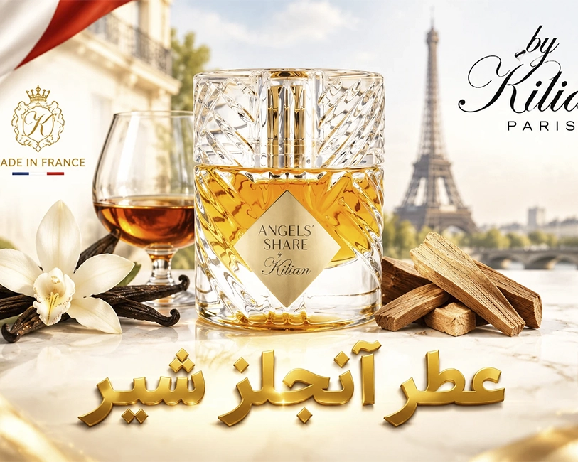 عطر-آنجلز-شیر-بای-کیلیان-