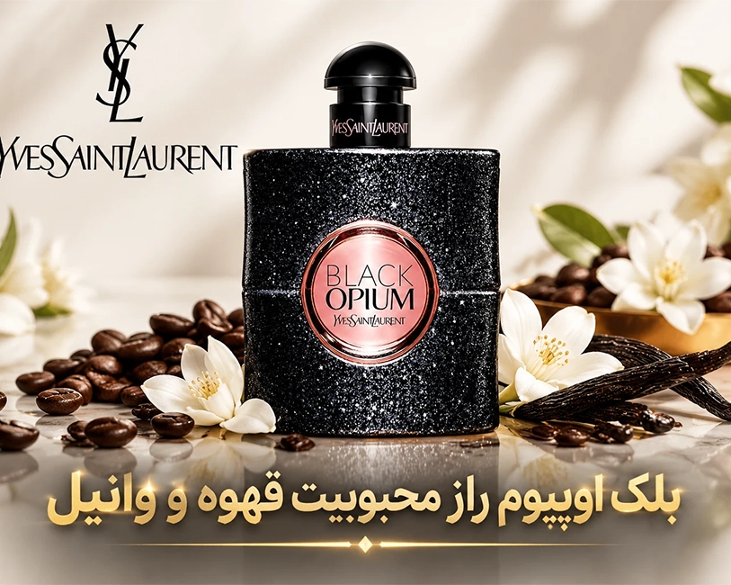 عطر-بلک-اوپیوم-بررسی-نت-قهوه-و-وانیل