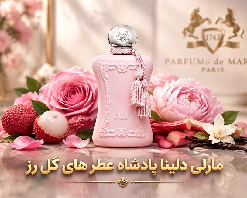 عطر-مارلی-دلینا-به-همراه-نتهای-گل-رز-و-لیچی
