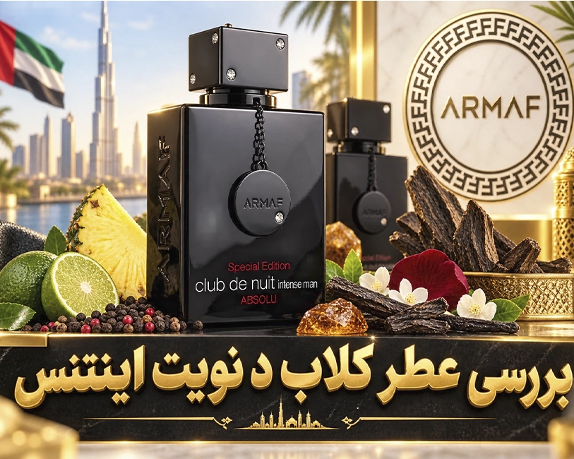 عطر-کلاب-د-نویت-اینتنس-بررسی-کامل