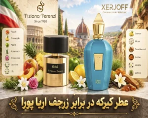 عطر-کیرکه-در-برابر-اربا-پورا