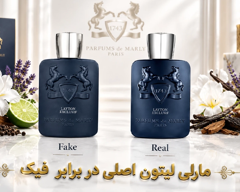 مارلی-لیتون-اصلی-و-فیک-